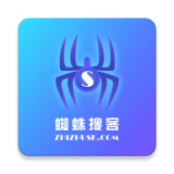 蜘蛛搜客手机免费版