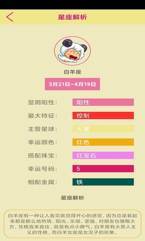 星梦缘免费原版图1