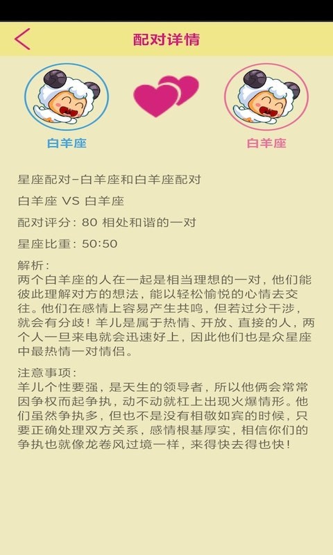 星梦缘免费原版图2