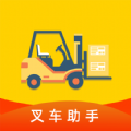 叉车考试助手免费版