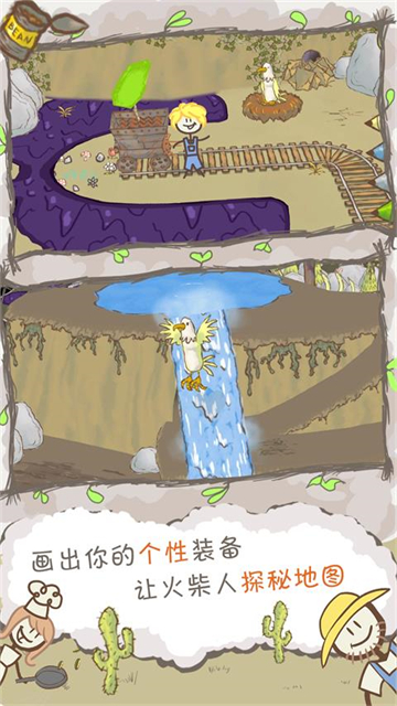 画个火柴人2汉化版截图3