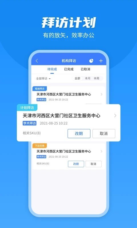U苗保免费版图1