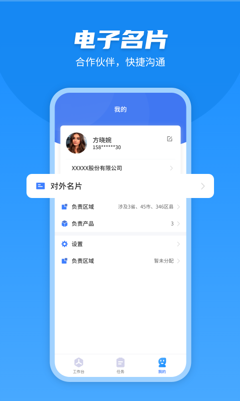 U苗保免费版图3