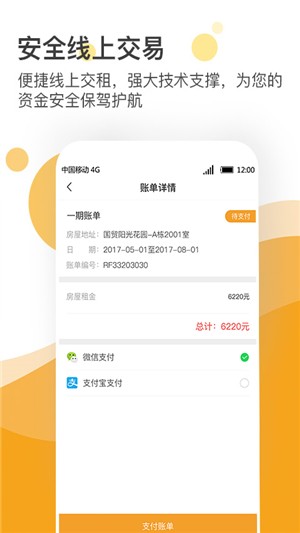 亿阁公寓安卓免费版