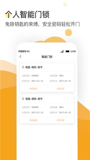 亿阁公寓安卓免费版