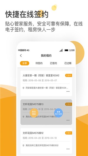 亿阁公寓安卓免费版