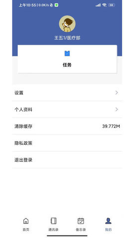 干休服务手机最新版图3