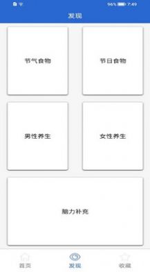 快看菜谱手机版图2