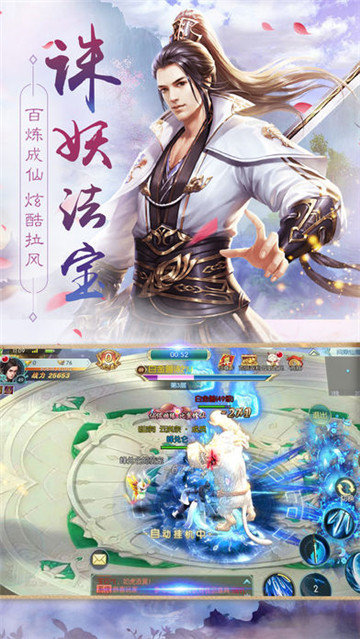 剑灵大陆正版图3