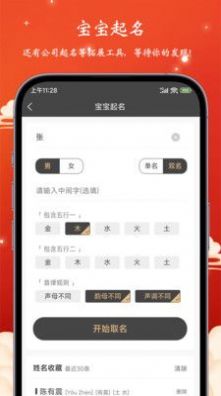 易蒙八字正版图2
