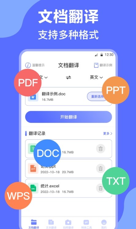 论文英译汉直装版图1
