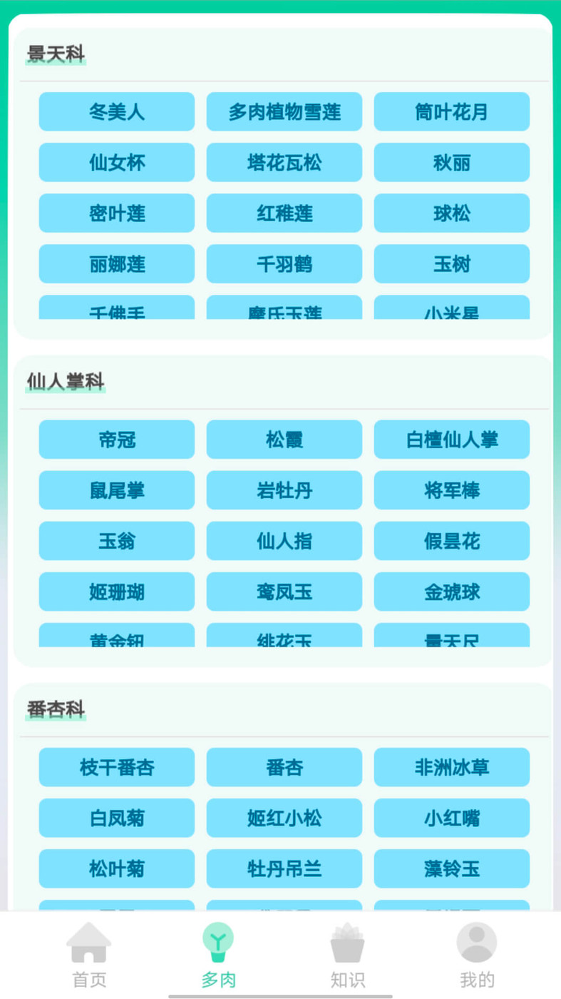 掌中百科最新版图3