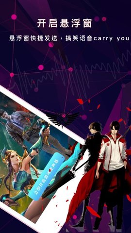 变声器助手直装版图3
