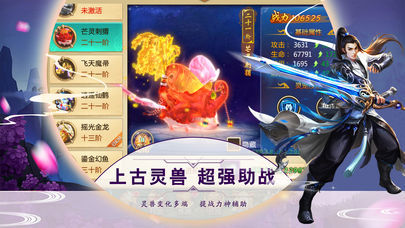 我是仙凡手游无广告版