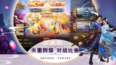 我是仙凡手游无广告版