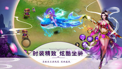 我是仙凡手游无广告版