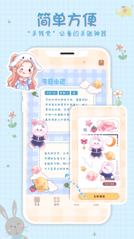小小手账原版图1