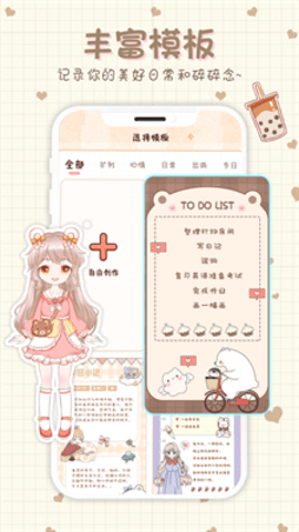 小小手账原版图2