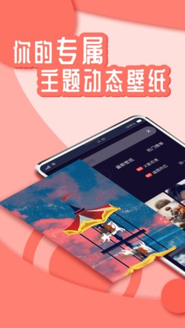 花漾壁纸官方正版