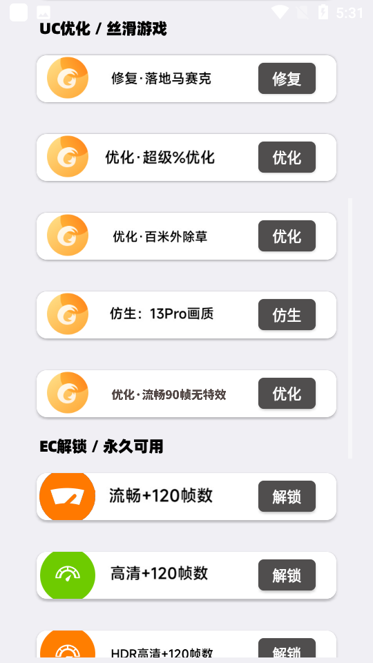 盒平画质大师原版