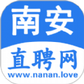 南安直聘网官方最新版