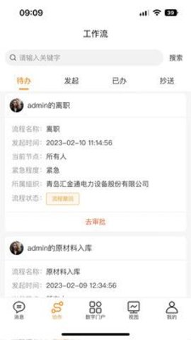 塔铃云安卓官方版图1