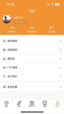 塔铃云安卓官方版图2