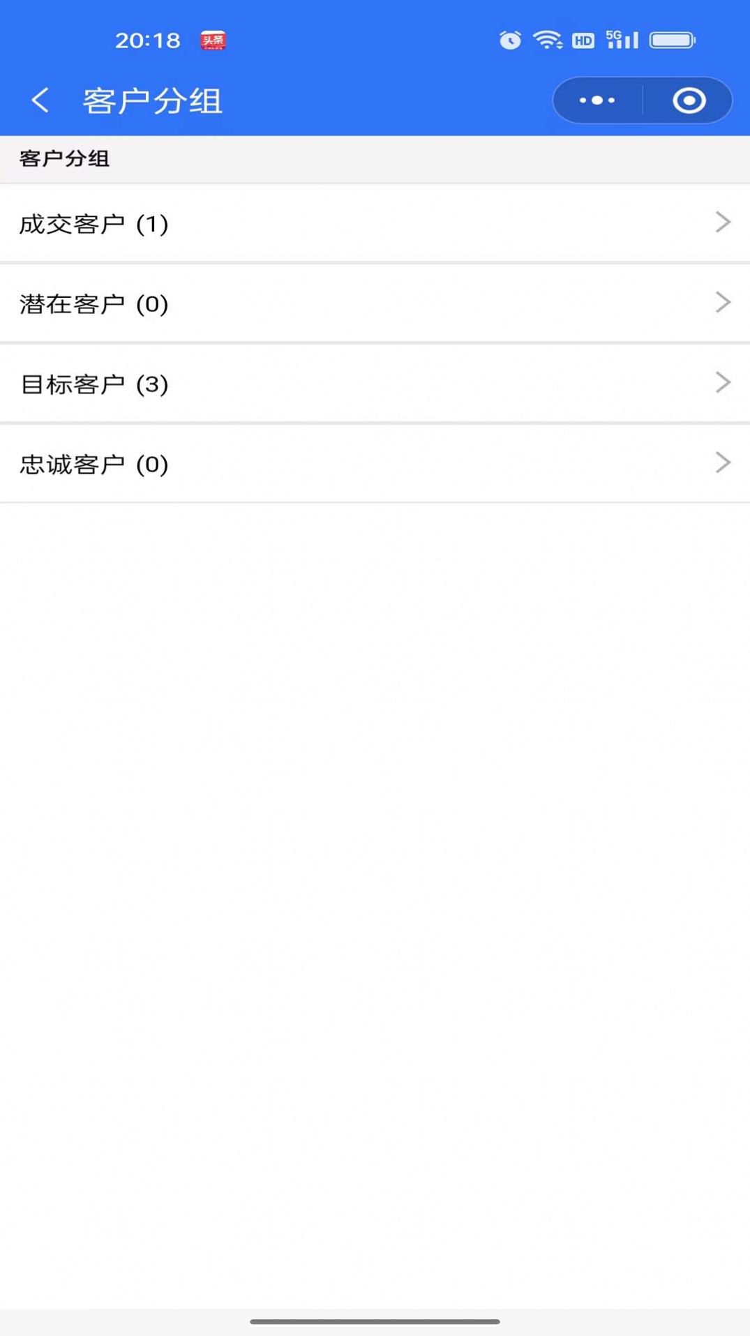 铁小匠员工端官方正版图2