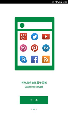 效率控官方最新版图1