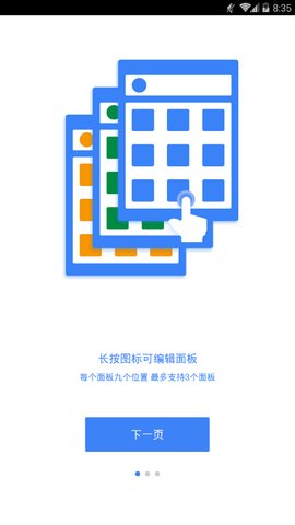 效率控官方最新版图2