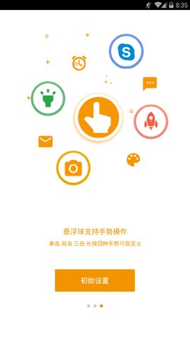 效率控官方最新版图3