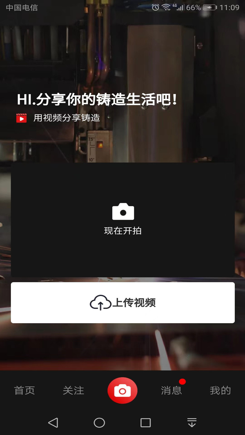 铸造说免费原版图3
