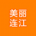 美丽连江安卓版