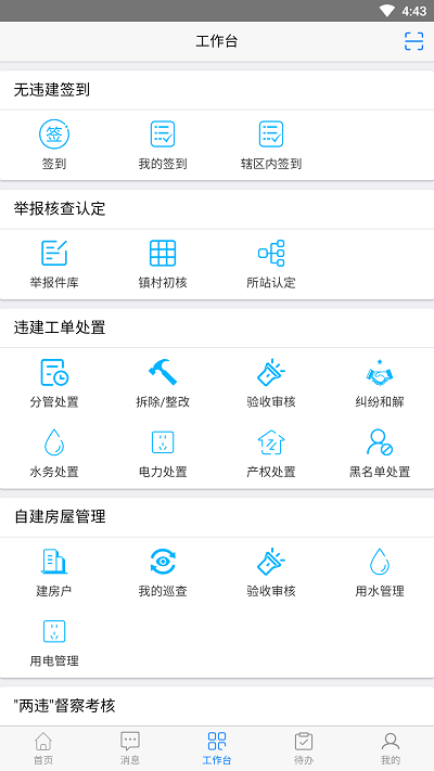 美丽连江安卓版