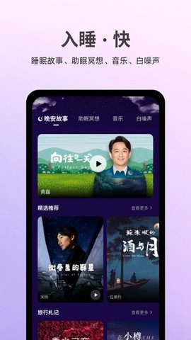 ease助眠官方正版图3