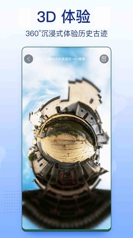 3D家乡卫星地图街景安卓直装版图2