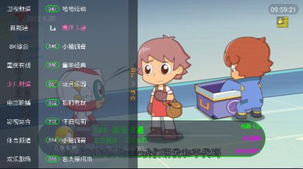 心语TV官方正版图1