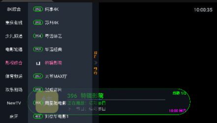 心语TV官方正版图2