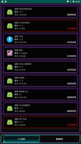 一键root精灵最新免费版