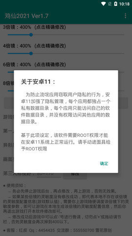 鸡仙国际服软件免费版图1