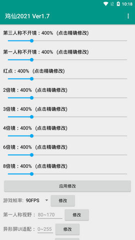 鸡仙国际服软件免费版图2