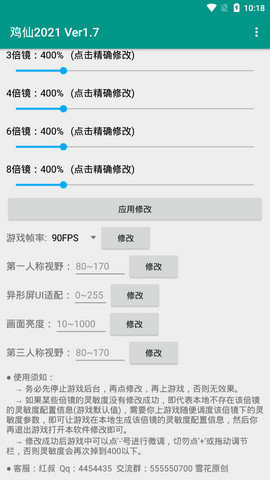 鸡仙国际服软件免费版图3