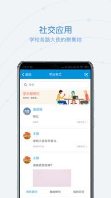 和合民大最新免费版