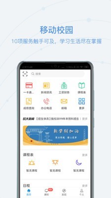 和合民大最新免费版