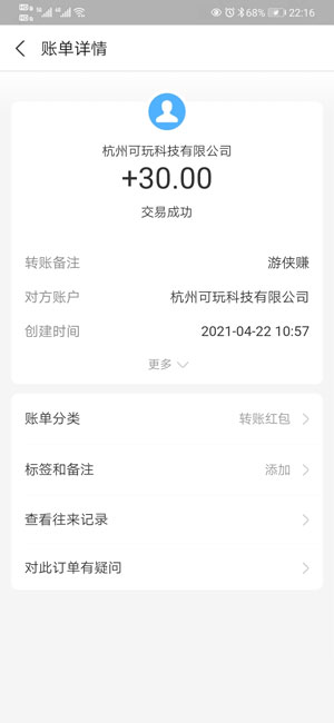 游侠赚图4
