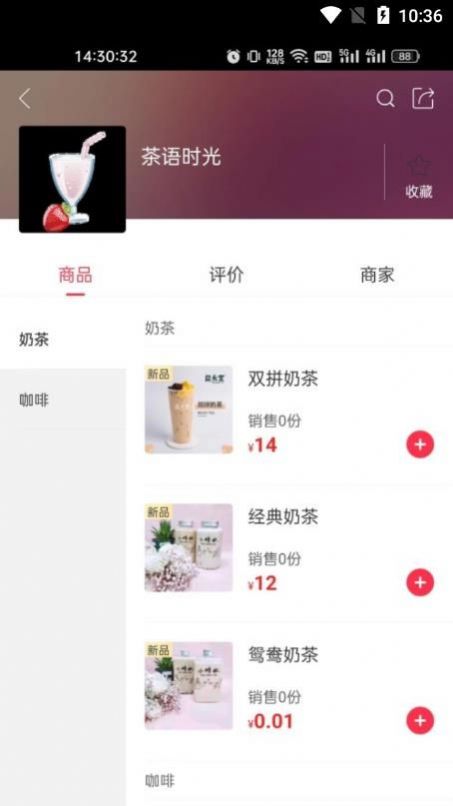 幸福新泰手机正版