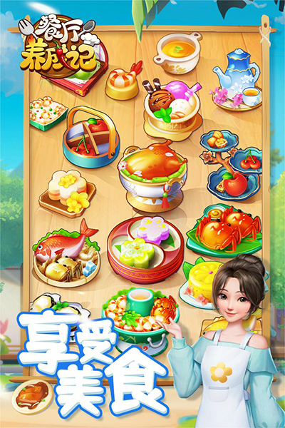 餐厅养成记(4)