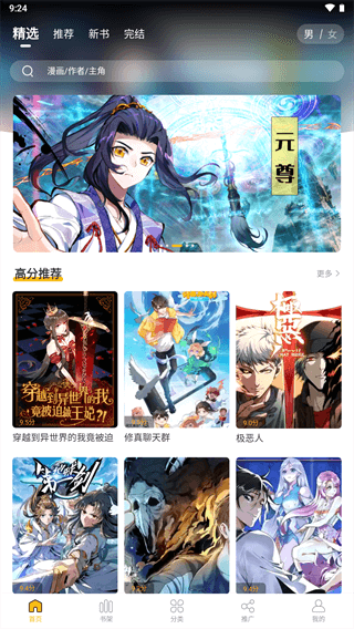 爱趣漫画官方版截图4