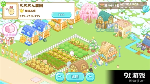 小仓农场最新版(2)