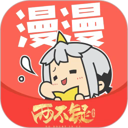 漫漫漫画正版